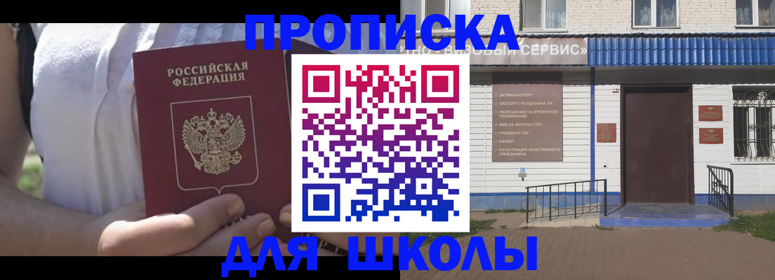 прописка для кредита в Сураже